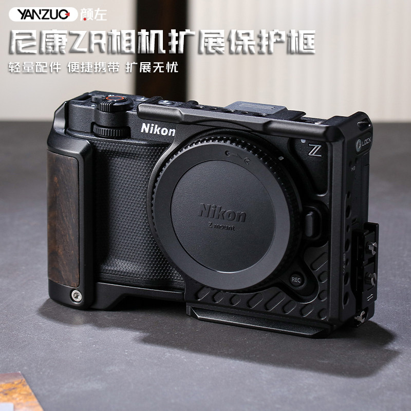 颜左适用尼康ZR相机兔笼视频稳定器三脚架横竖拍NIKON zr相机手柄图片