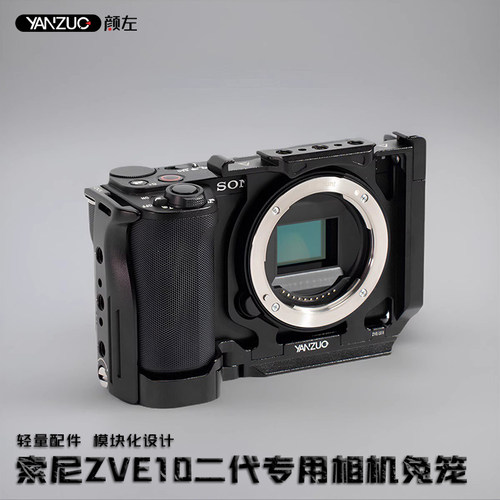 颜左索尼ZVE10二代相机兔笼