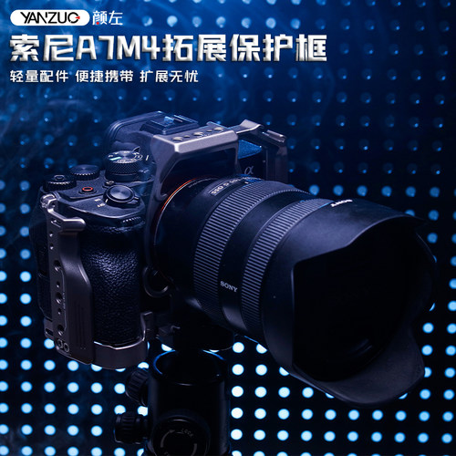 索尼A7M5M4S3R5兔笼