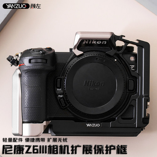 颜左 适用尼康Z63相机兔笼个性化金属拓展保护框视频稳定器外拓展