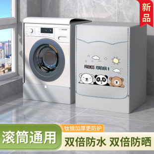 滚筒洗衣机罩防水防晒加厚海尔美 三洋小天鹅通用保护罩防尘盖布
