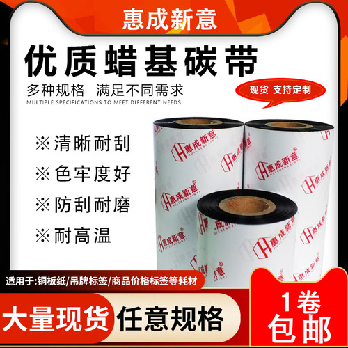 优质基蜡亚银纸打印机防刮
