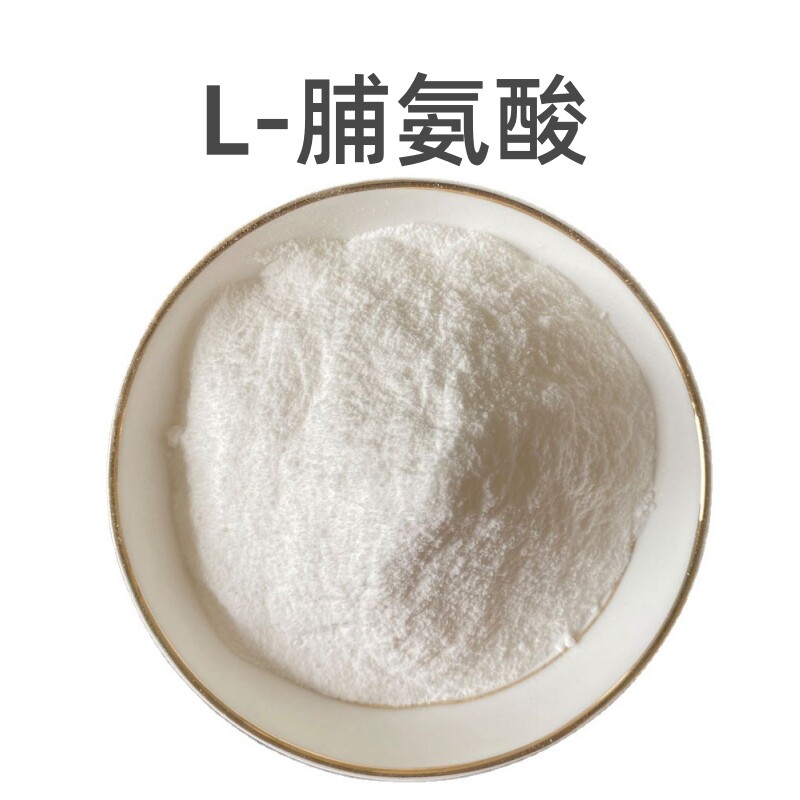 脯氨酸农用肥料提高植物抗逆性花粉活力调节作物生长99高含量包邮 - 实物图
