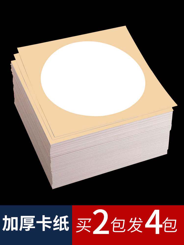 加厚国画生宣卡纸宣纸镜片纸美术半生熟半熟圆形内圆外方宣卡生宣