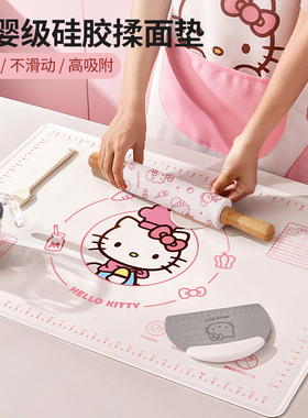 hellokitty硅胶揉面垫食品级家用擀面杖切面刀和面案板加厚防滑