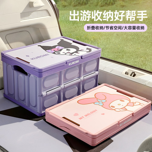 三丽鸥可折叠露营储物箱