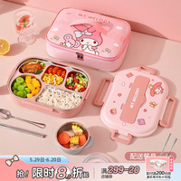 marsica三麗鷗小學(xué)生飯盒不銹鋼