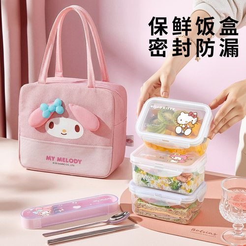 三丽鸥饭盒微波炉加热便当盒