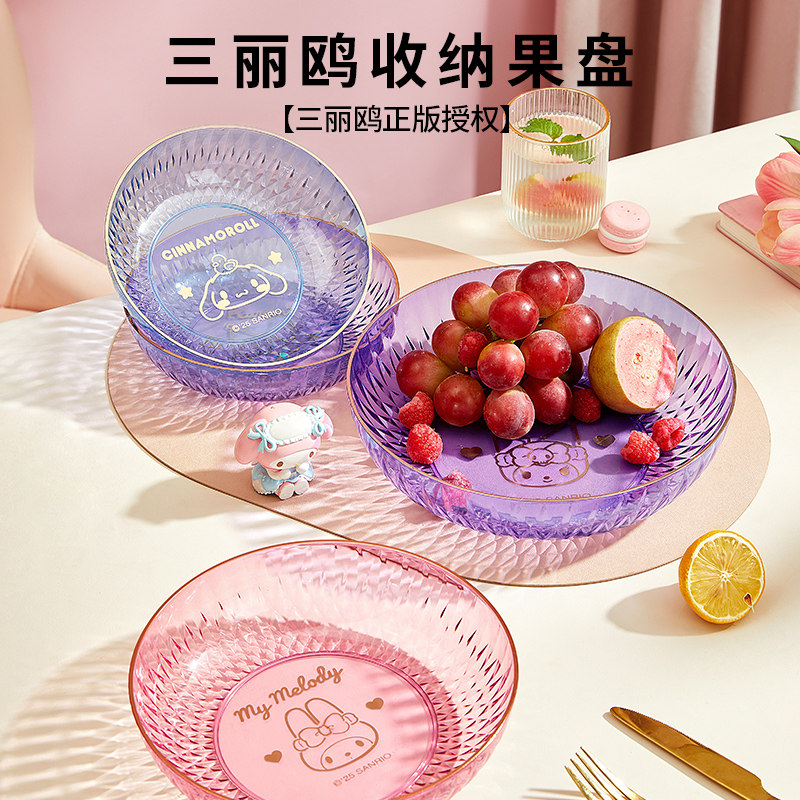 三丽鸥新年待客水果盘家用客厅茶几小精致糖果盘碟塑料零食摆放盘,餐饮具,果盆/果盘/果篮,淘宝优惠券,粉丝福利购,淘宝优惠卷
