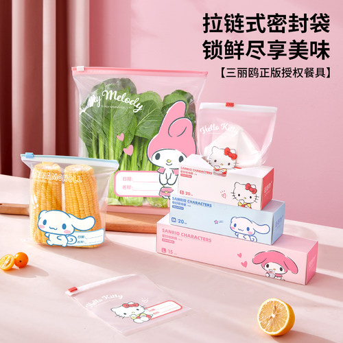 marsica三丽鸥密封保鲜袋食品级