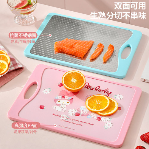 三丽鸥不锈钢菜板双面切水果案板