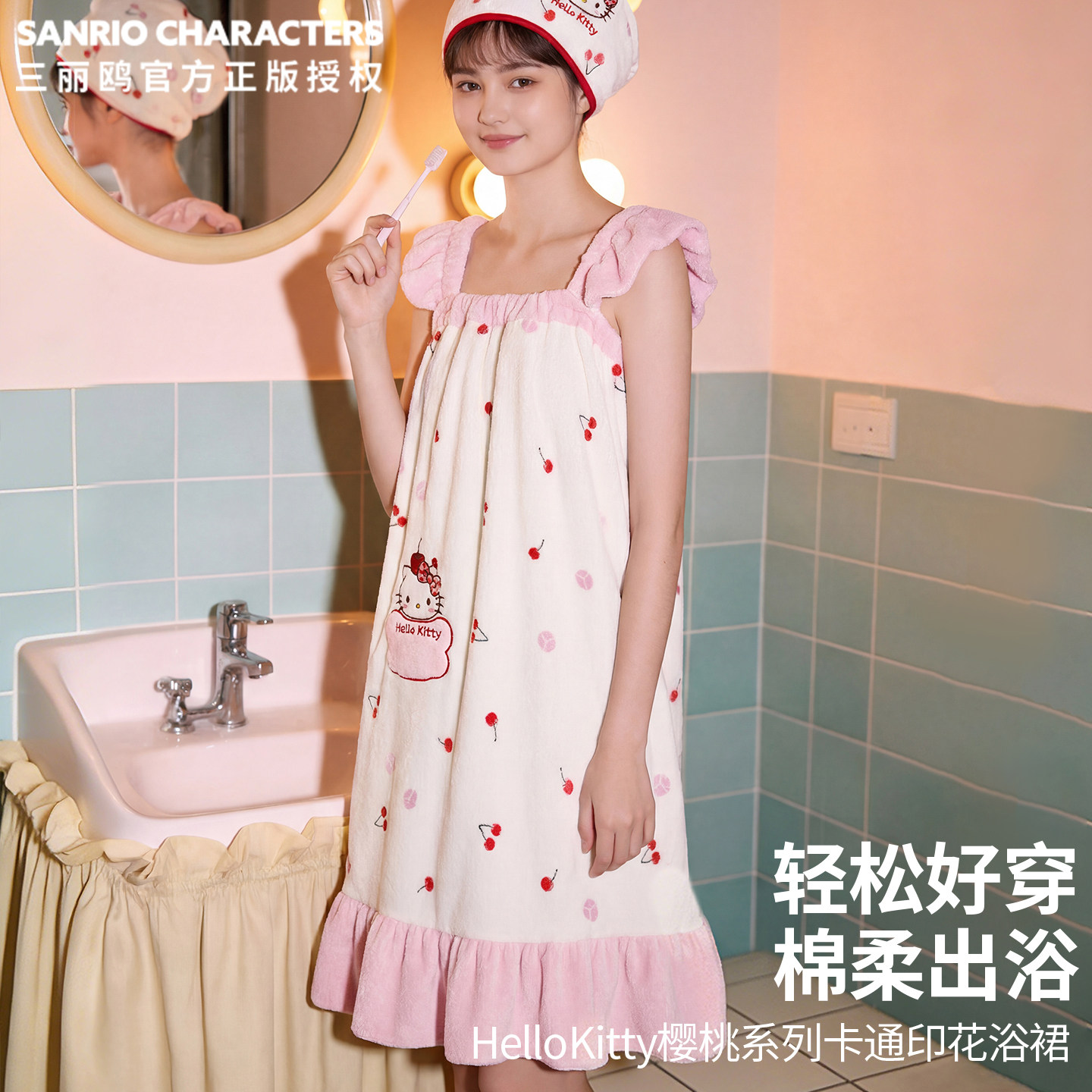 HelloKitty浴巾吊带浴裙成人女款可穿浴袍吸水不掉毛浴帽可爱毛巾