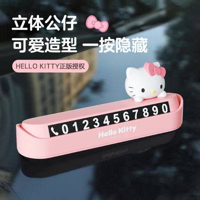 挪车电话牌车载临时停车号码牌