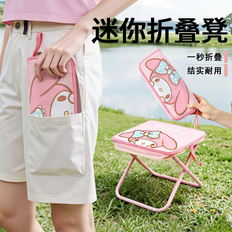 三丽鸥折叠板凳便携笔袋马扎小凳子椅子儿童户外露营外出旅行神器,户外/登山/野营/旅行用品,户外椅子凳子,淘宝优惠券,粉丝福利购,淘宝优惠卷