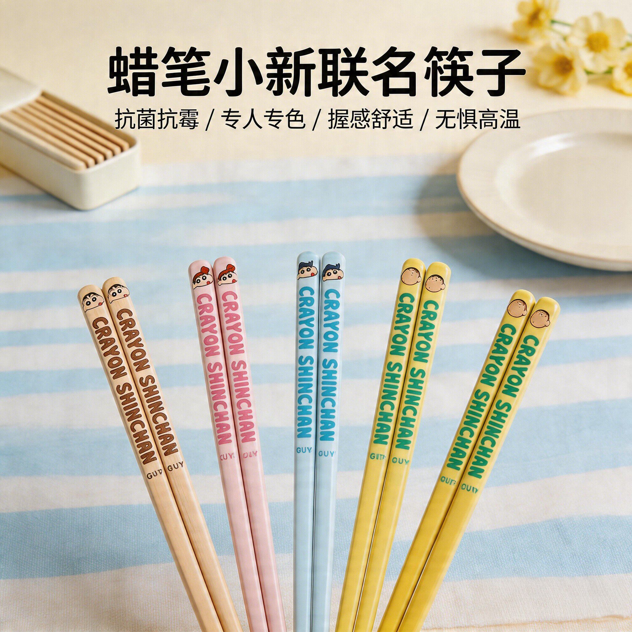 蜡笔小新陶瓷筷子抗菌防霉图片