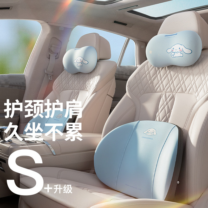 三丽鸥汽车头枕车内靠枕大耳狗可爱颈枕座椅护颈枕头枕车载套装女,汽车用品/电子/清洗/改装,头枕,淘宝优惠券,粉丝福利购,淘宝优惠卷