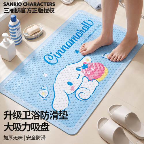 三丽鸥浴室防滑垫洗澡专用防摔