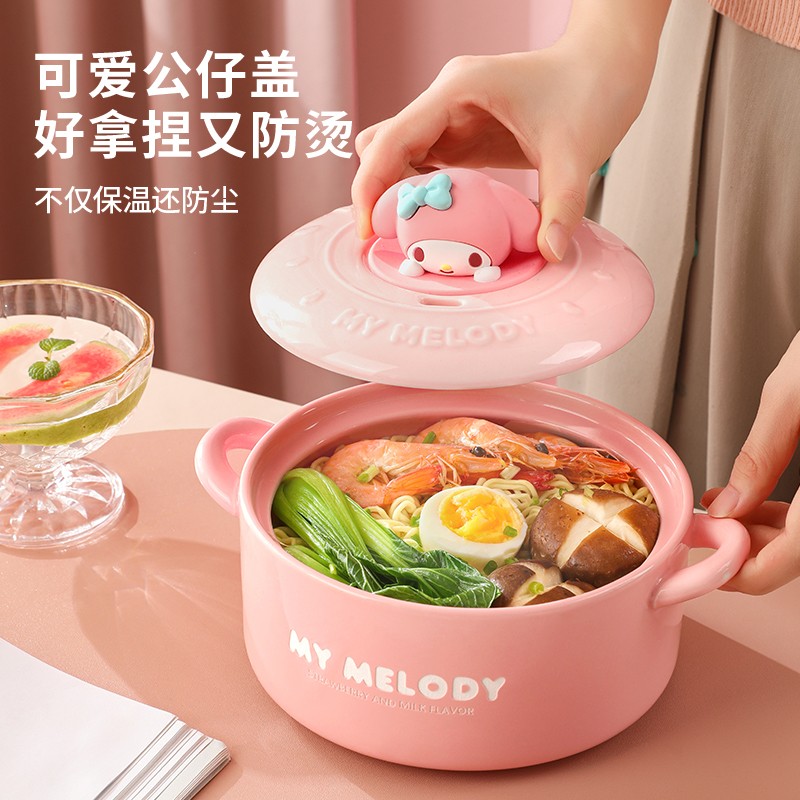 三丽鸥泡面碗陶瓷带盖家用大容量学生个人专用方便面汤碗大号宿舍