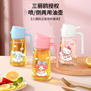 家用厨房容器 三丽鸥玻璃油壶喷倒一体防漏控油罐酱油壸调料瓶套装
