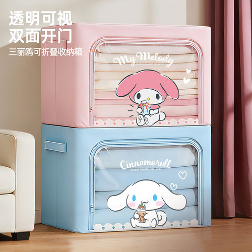 三丽鸥衣物收纳箱衣服被子整理箱