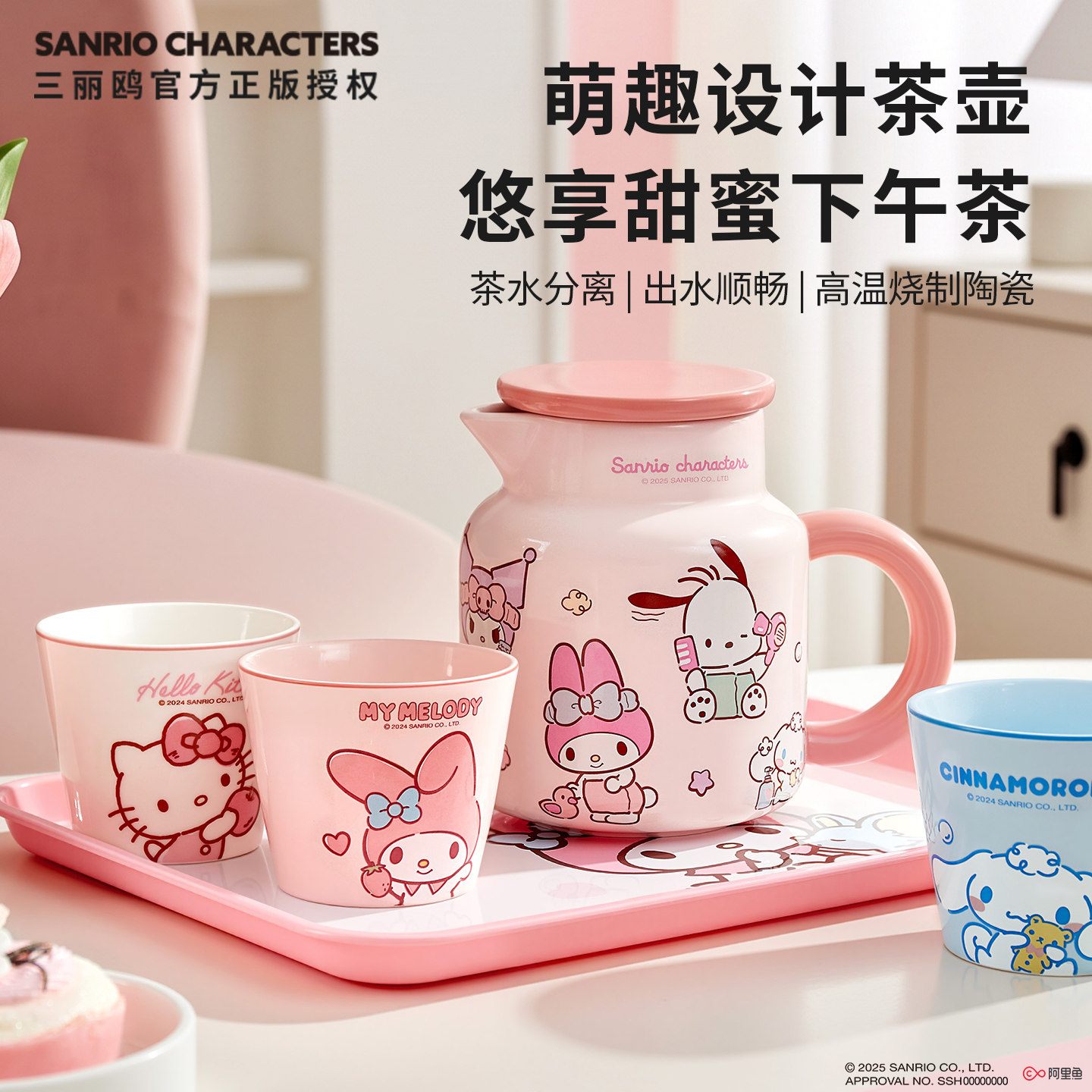 三丽鸥保温壶家用热水壶办公室泡茶焖茶壶冷水壶高颜值茶具套装
