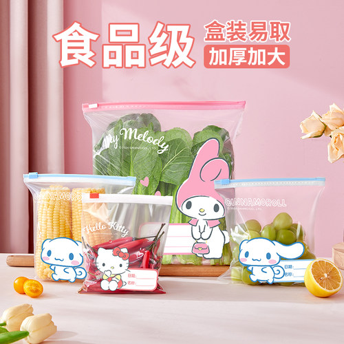 marsica三丽鸥密封保鲜袋食品级