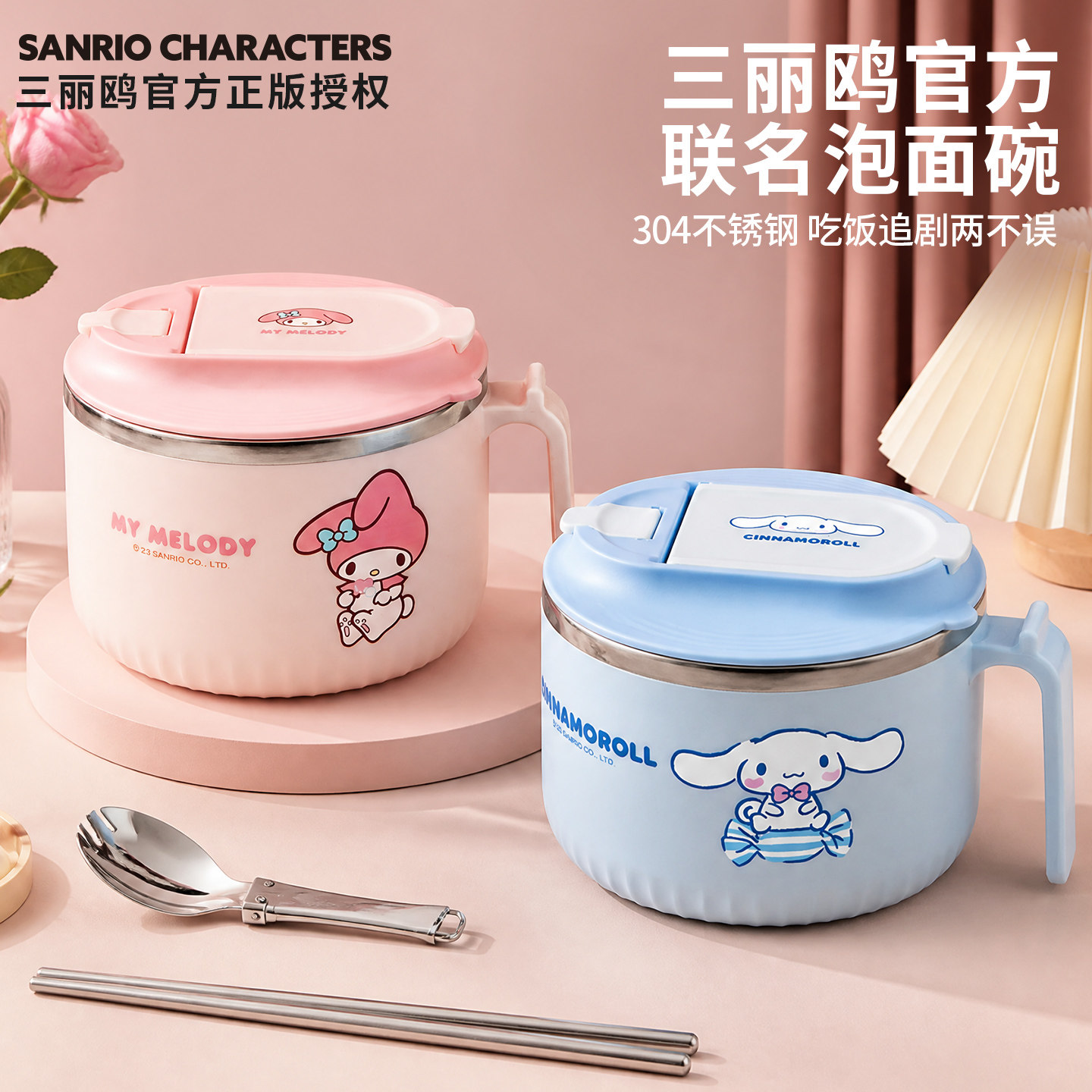 HelloKitty不锈钢泡面碗带盖大容量学生宿舍带手柄高颜值个人专用
