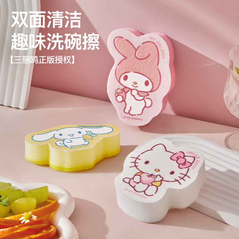 marsica三丽鸥百洁布洗碗海绵擦