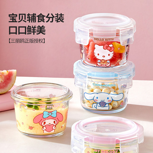 marsica三丽鸥辅食碗宝宝婴幼儿