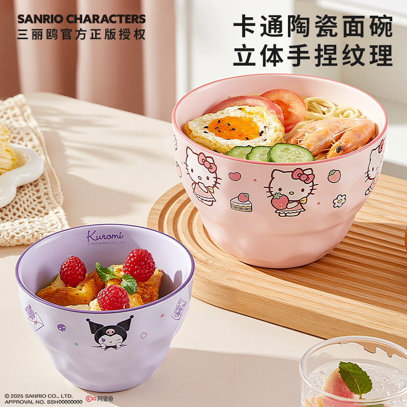 hellokitty陶瓷米饭碗家用大容量泡面碗库洛米个人专用拉面碗汤碗
