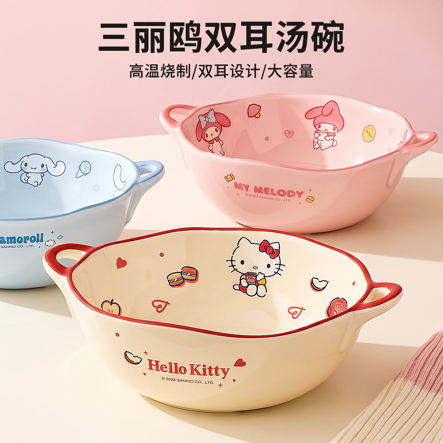 marsica三丽鸥双耳汤碗儿童碗图片
