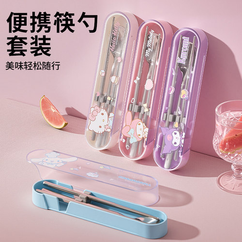 Marsic三丽鸥便携筷子勺子套装