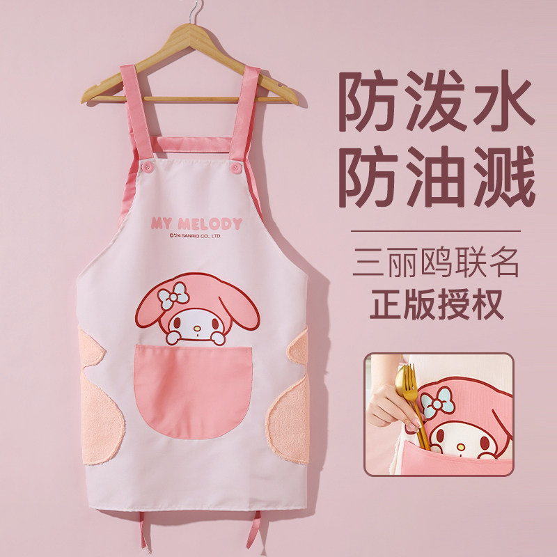三丽鸥围裙厨房家用做饭围腰女2025新款夏季薄款可爱防水溅防油污