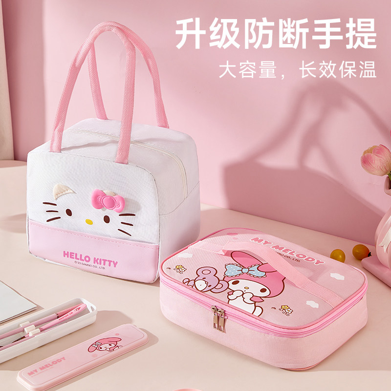 HelloKitty饭袋手提袋便当包带饭专用小学生上班族铝箔加厚保温袋