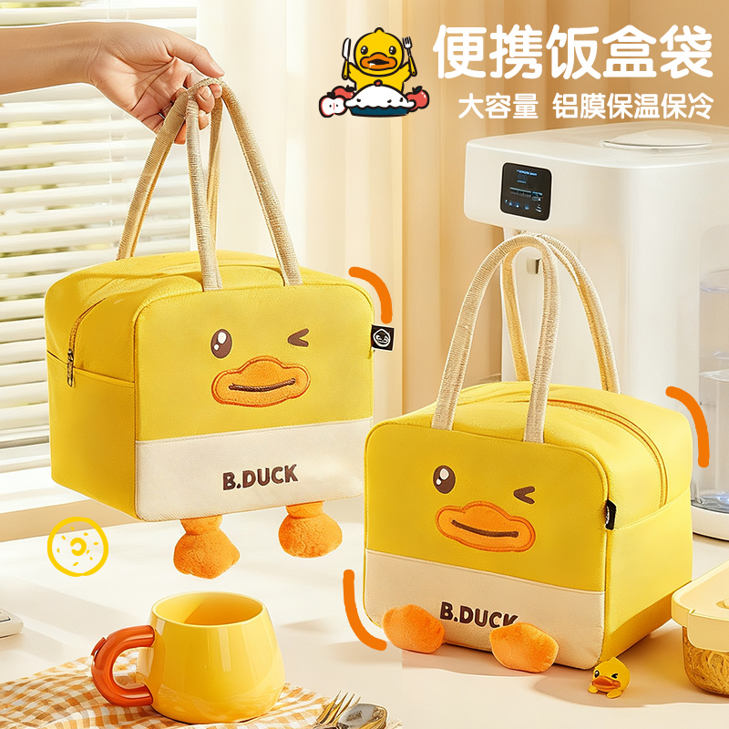 小黄鸭保温袋便当包小学生上班族专用饭盒手提袋子加厚铝箔饭包