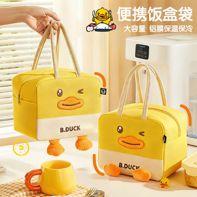 小黄鸭保温袋便当包加厚铝箔