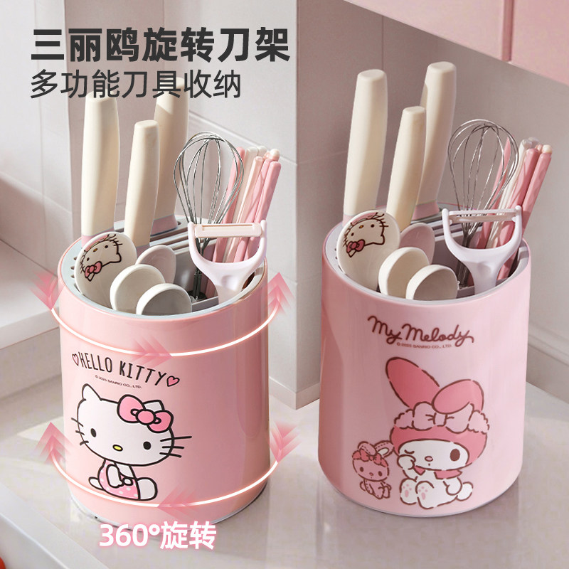 三丽鸥旋转刀架置物架厨房家用台面多功能菜刀具筷子筒一体收纳盒,厨房/烹饪用具,刀架,淘宝优惠券,粉丝福利购,淘宝优惠卷