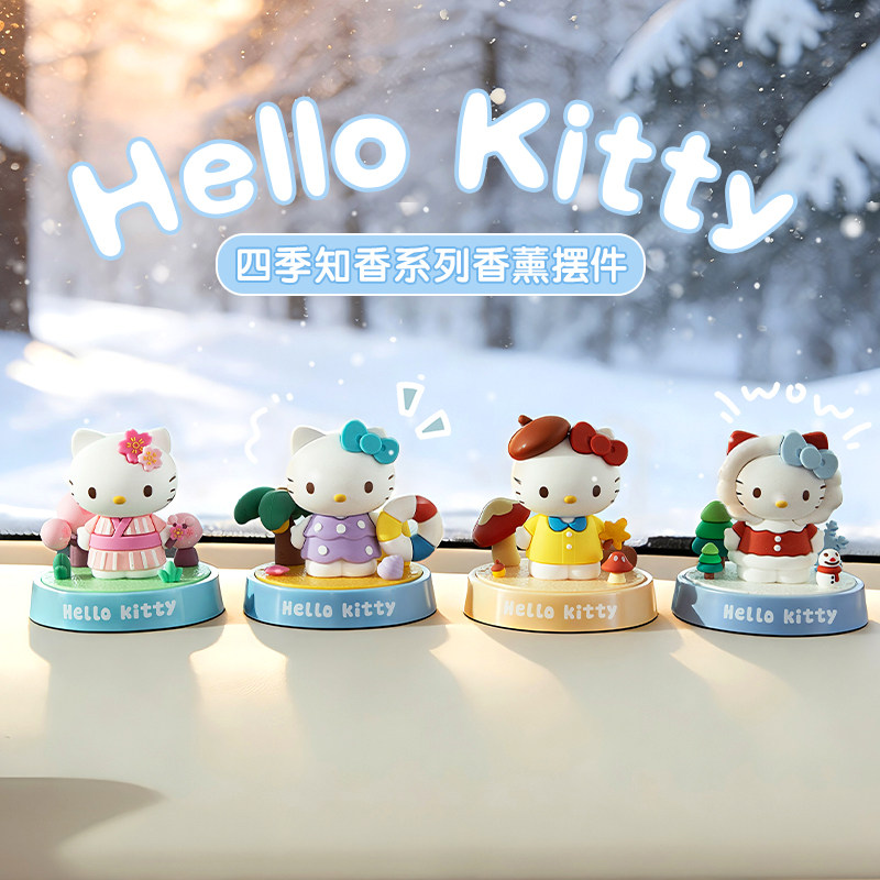 HelloKitty香薰摆件2025新款汽车饰品中控台车载香氛清新室内专用