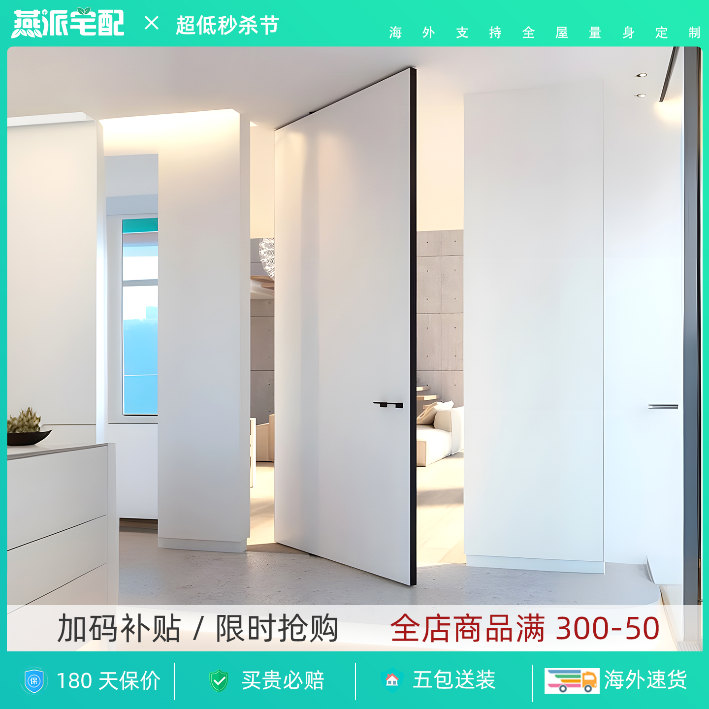 燕派宅配偏轴平开门15614041588