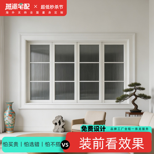 实木玻璃窗折叠定制省空间