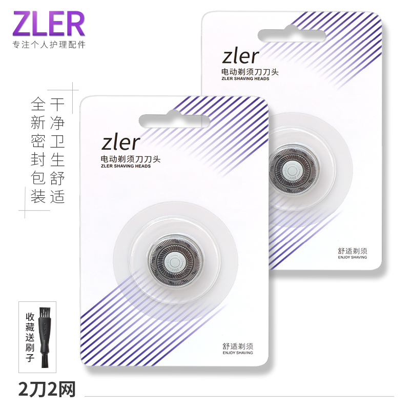 适配飞科剃须刀F6刀头配件刀片刀网刀架转轴帽充电器USB充电线