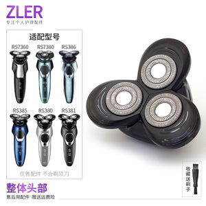 适配超人剃须刀RS7360 RS386RS7380刀片刀网刀架压板整头充电器线