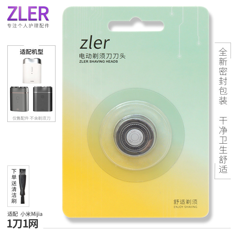 适用直白唤醒剃须刀SL201 剃须刀