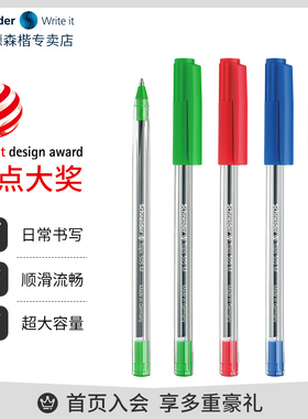 超顺滑德国进口Schneider施耐德圆珠笔505M大容量0.7mm老师批改作业考卷红色原子笔黑蓝绿单位办公小学生专用