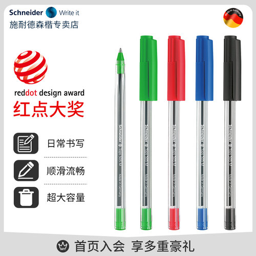 施耐德圆珠笔单位办公批作业红笔
