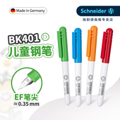 德国进口Schneider施耐德BK401儿童钢笔幼儿园小学生一年级书法练习写字专用可替换墨囊初学者正姿EF尖0.35mm