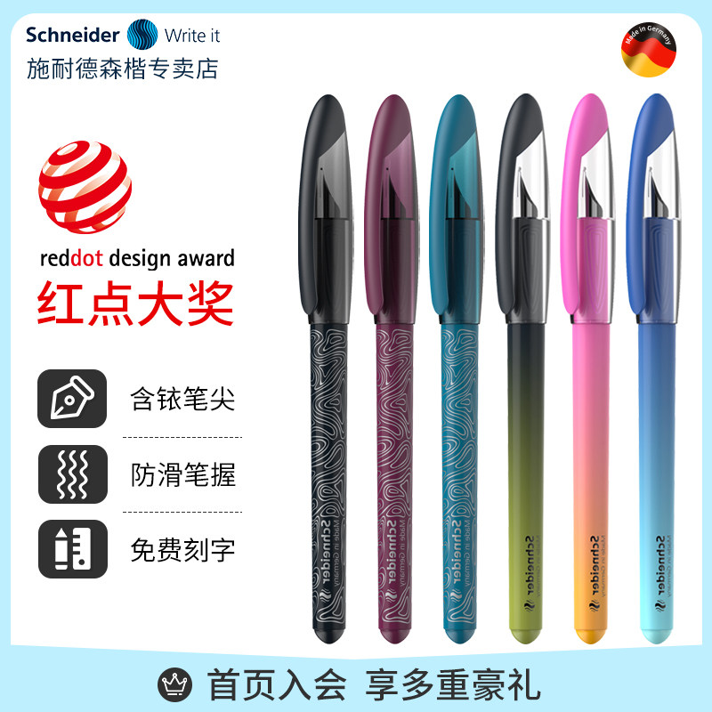 德国进口施耐德幻影钢笔小学生三四年级练字专用速干女生男孩初学者学习可替换墨囊可擦魔笔套装F0.5mm墨水笔
