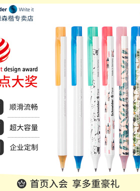 德国进口Schneider施耐德菲尔fave中性笔学生书写字考试专用办公水性速干黑色按动笔可换芯G2笔芯刷题高颜值