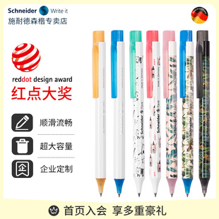 德国进口Schneider施耐德菲尔fave中性笔学生书写字考试专用办公水性速干黑色按动笔可换芯G2笔芯刷题高颜值