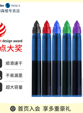 德国进口施耐德走珠笔替芯速干防水星际One Change妙趣配套笔芯854黑色水笔852笔芯商务办公专用签字笔中性笔